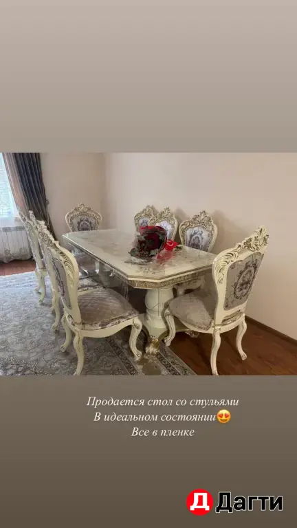 стол стулья