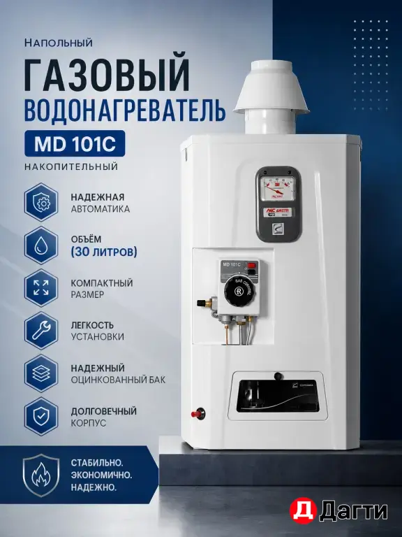 Бойлеры газовые