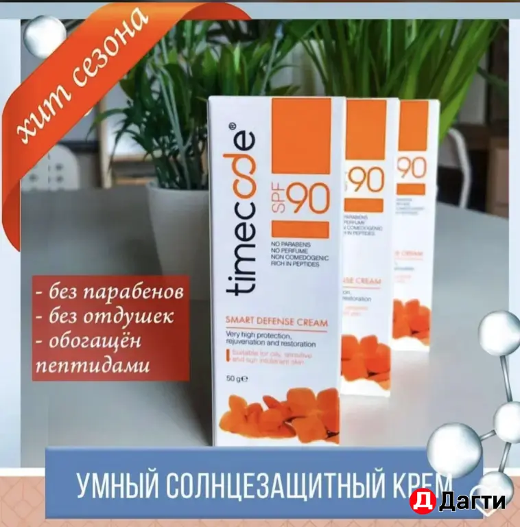 Солнцезащитные средства (проф)