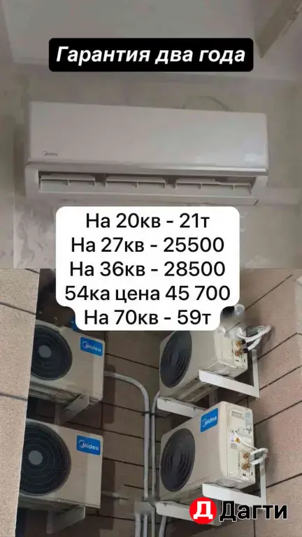 установка кондиционеров