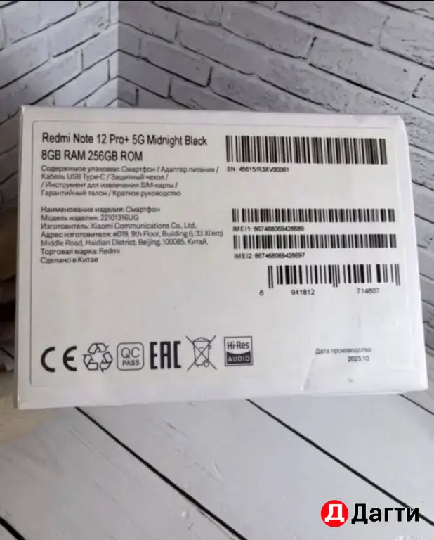 Новый Redmi Note 12 Pro+ 5G 256GB Black.