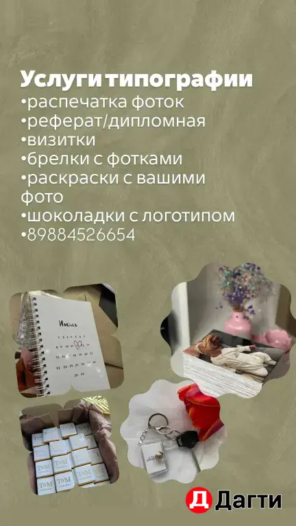 печать фоток