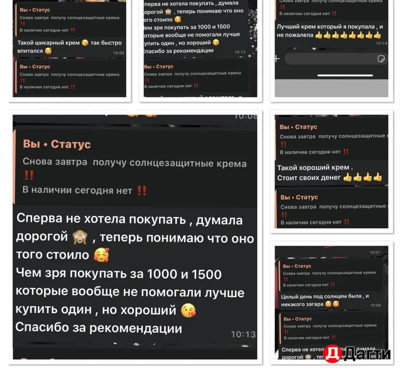 Солнцезащитные средства (проф)