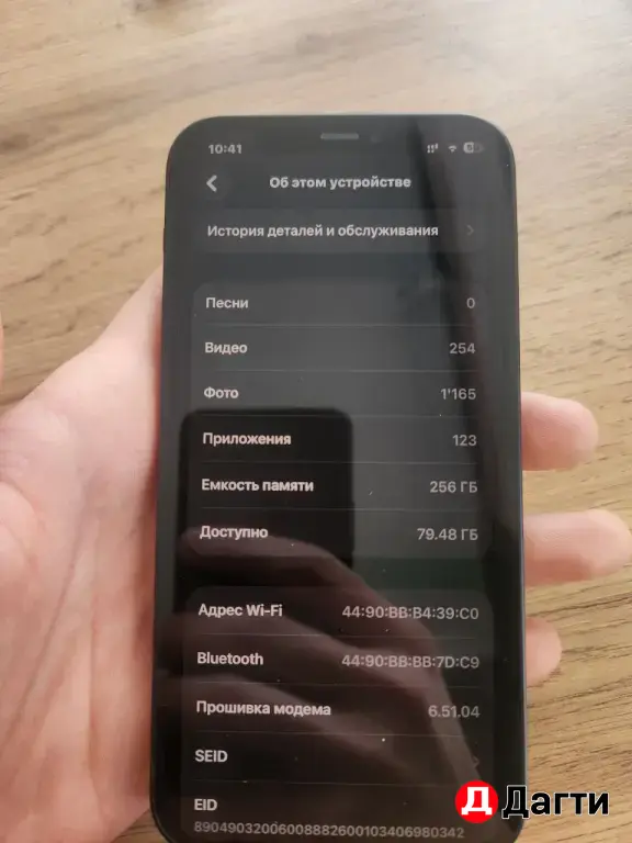 Iphone 12 на 256Gb