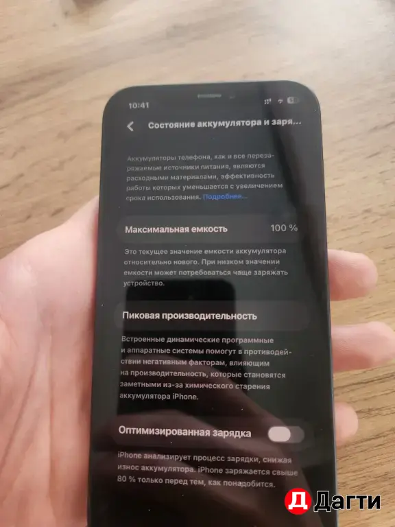 Iphone 12 на 256Gb