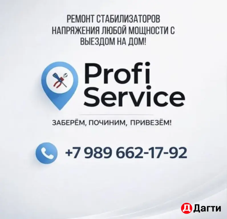 Ремонт стабилизаторов напряжения