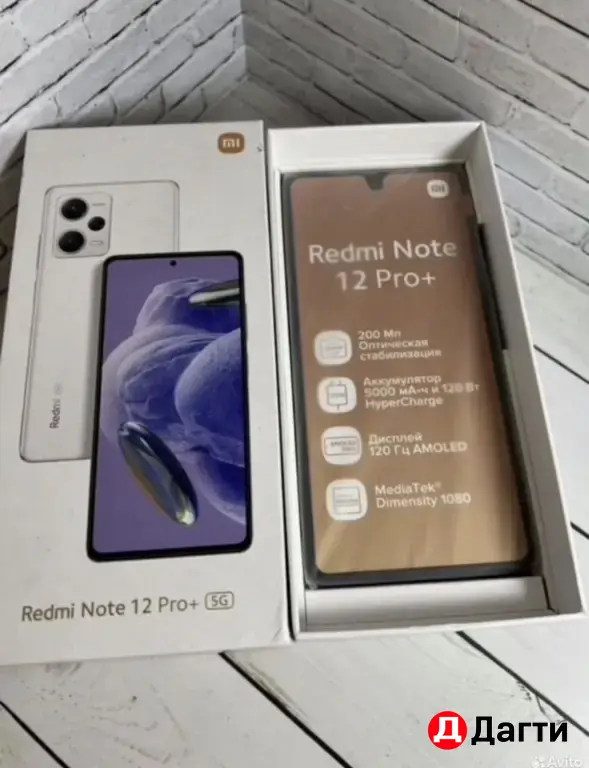 Новый Redmi Note 12 Pro+ 5G 256GB Black.