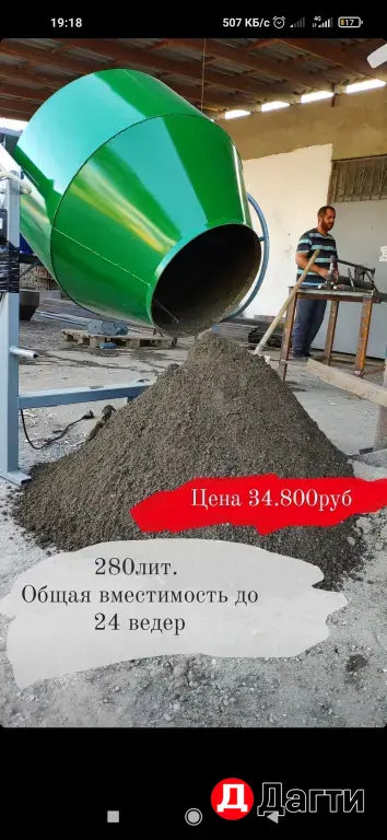 АРЕНДА БЕТОНОМЕШАЛОК!