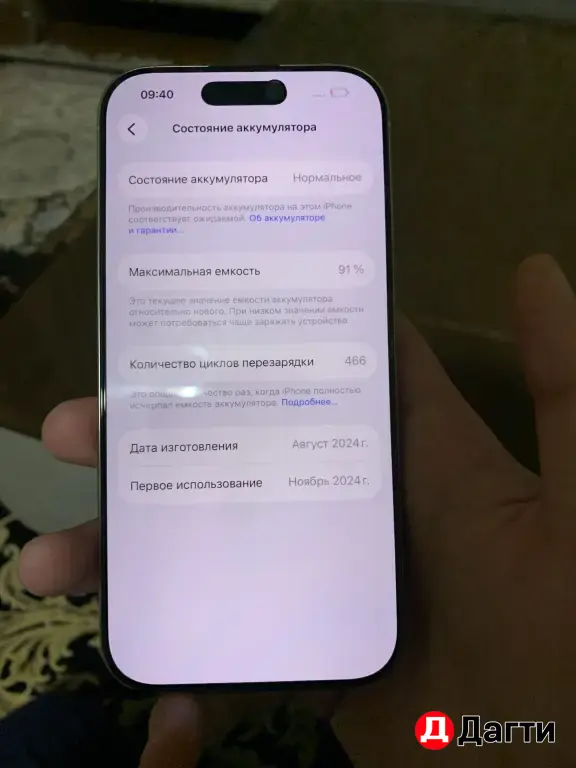 iphone 16 pro