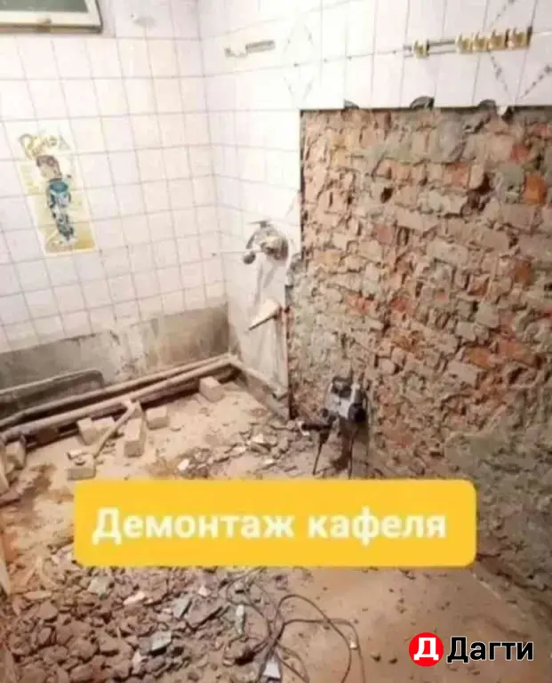 Демонтаж стен Демонтаж квартир