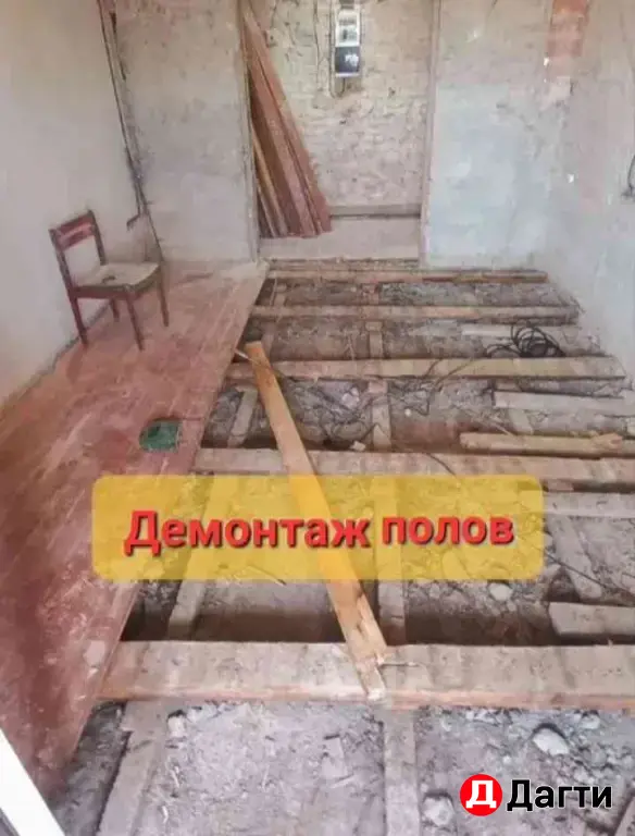 Демонтаж стен Демонтаж квартир