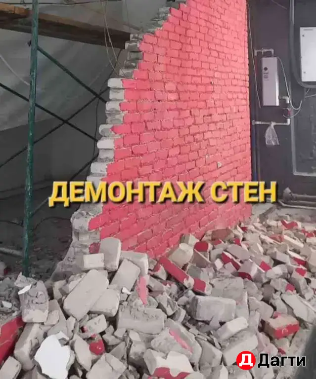 Демонтаж стен Демонтаж квартир