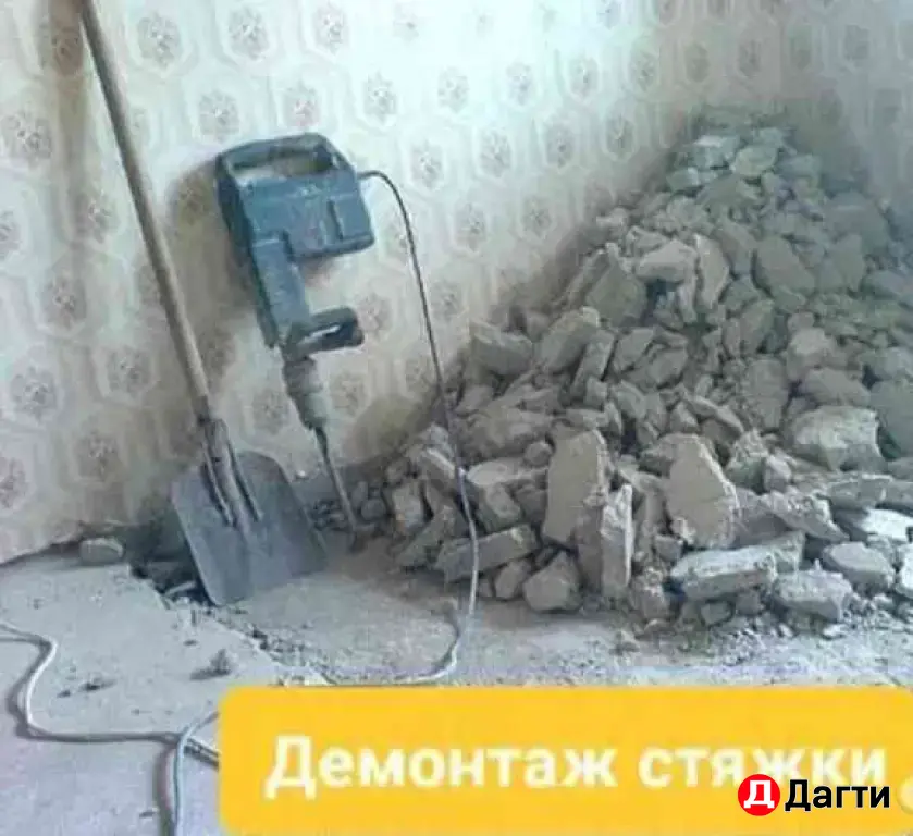 Демонтаж стен Демонтаж квартир