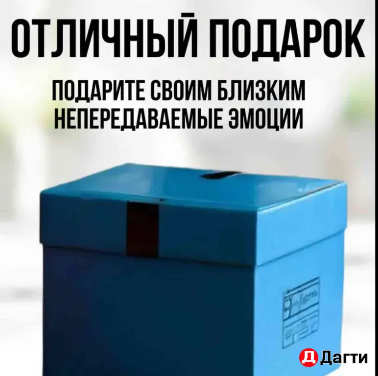Мистери бокс с айфоном