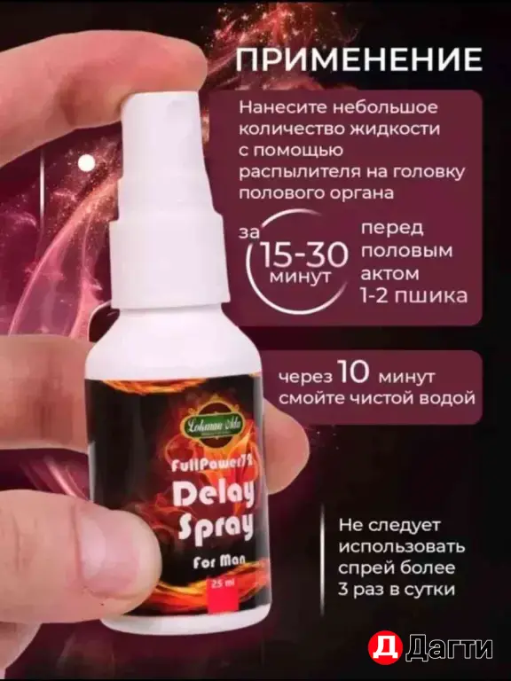 спрей для продления
