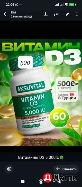 бады и витамины от 300 руб