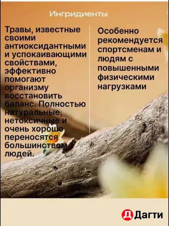 АШВАГАНДА ОТ СТРЕССА