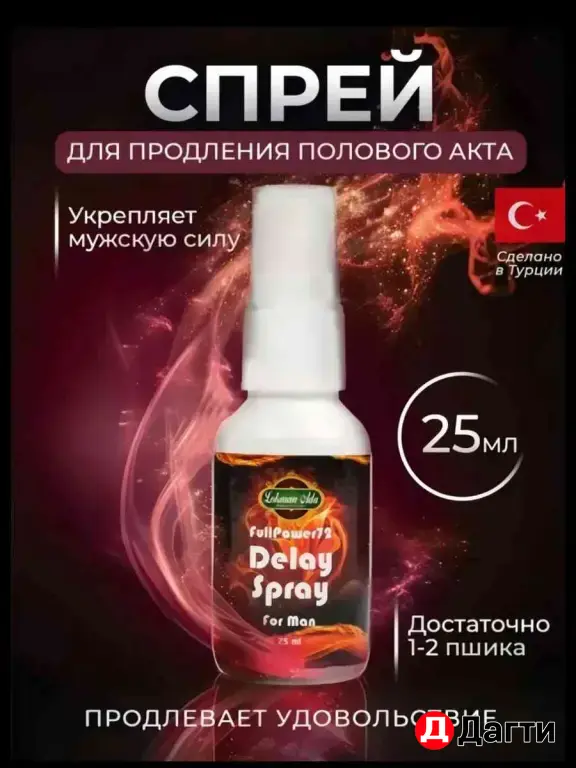 спрей для продления