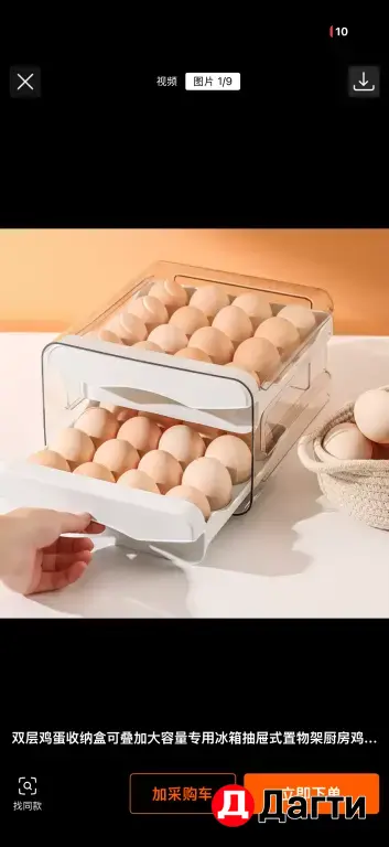 контейнер доя яиц