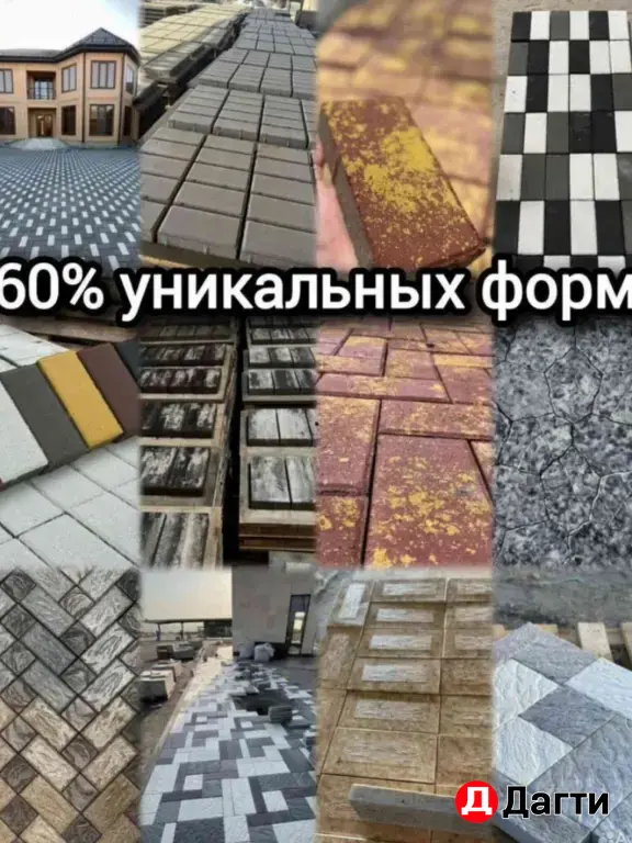 тротуарная плитка