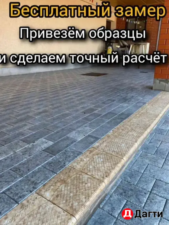 тротуарная плитка