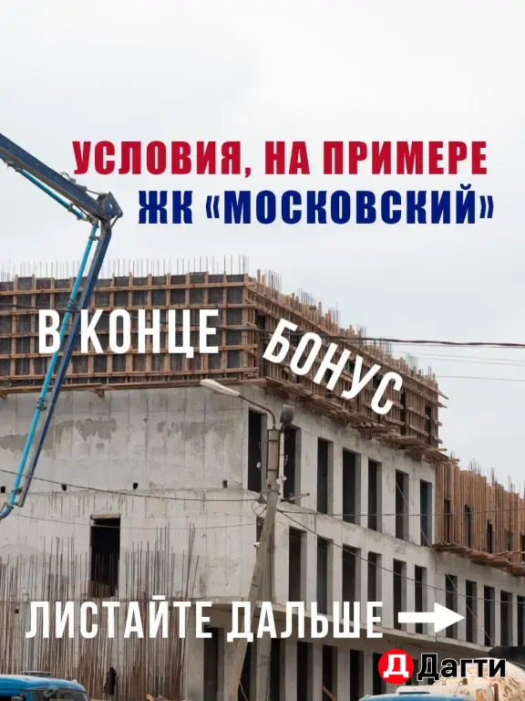 Жк Московский