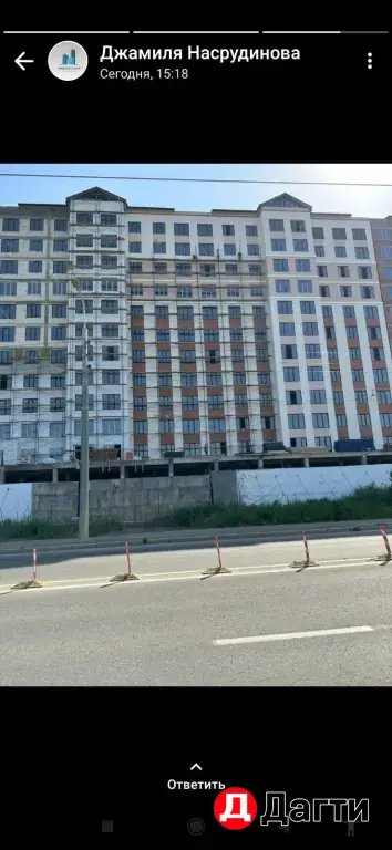 Новостройка