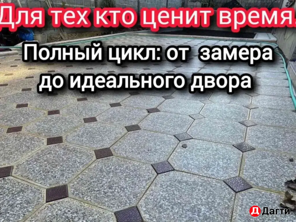 тротуарная плитка