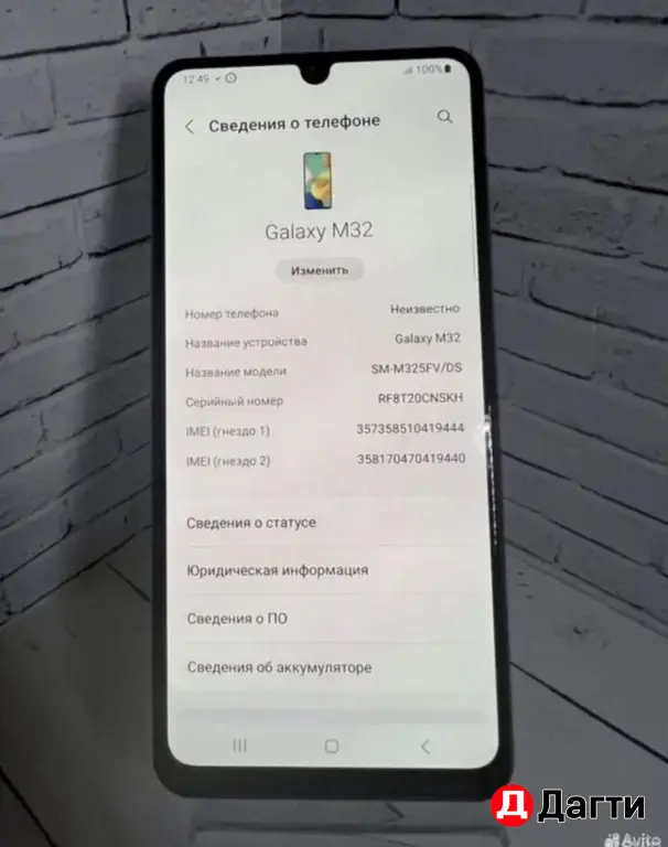 Samsung Galaxy M32 128GB White.
