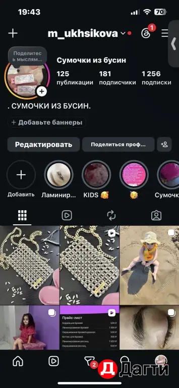 сумочки из бусин