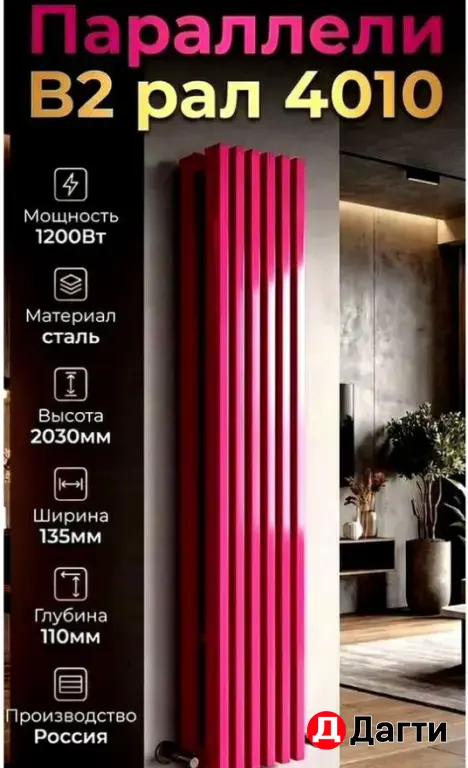 Радиаторы батареи отопления в Махачкале