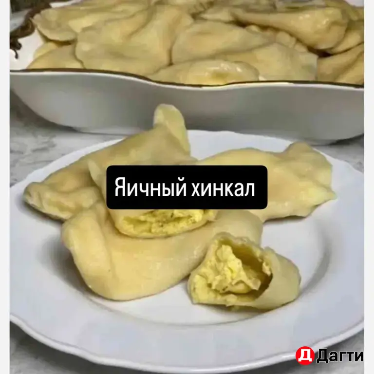 Домашнии полуфабрикаты