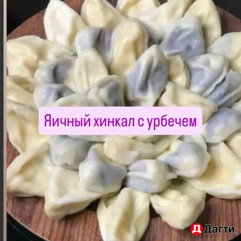 Домашнии полуфабрикаты