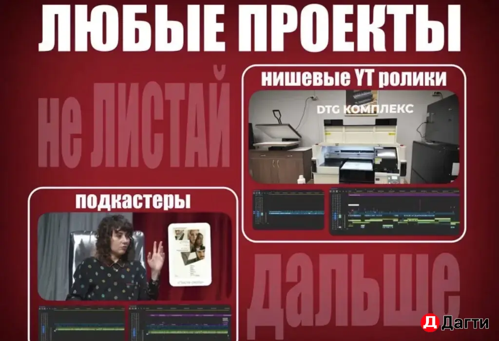 монтаж Видео видеомонтаж монтаж подкастов
