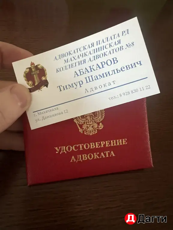 Адвокатские услуги