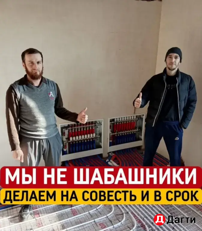 Отопление с материалами под ключ с гарантией