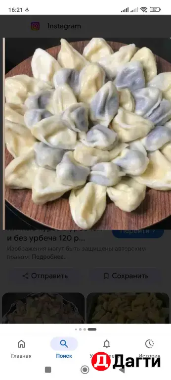 Домашнии полуфабрикаты