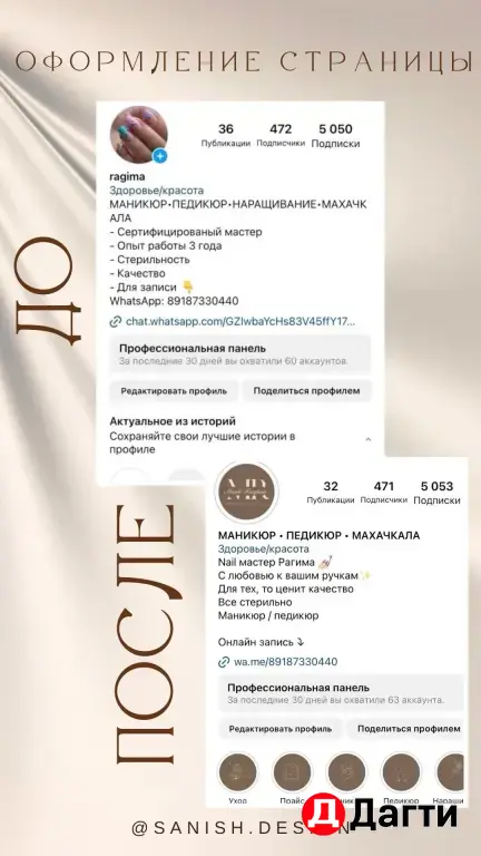 оформление соц сетей
