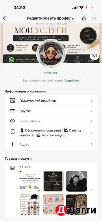 оформление соц сетей
