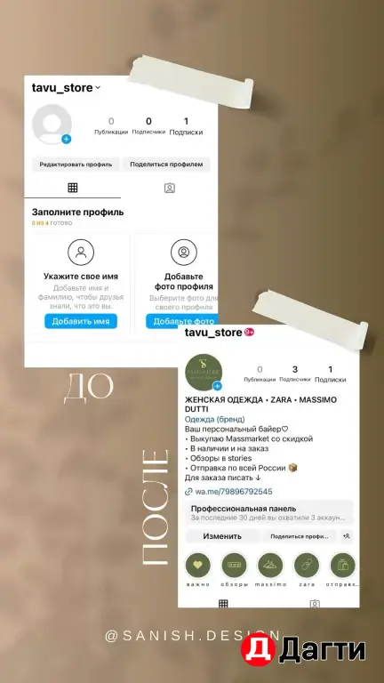 оформление соц сетей