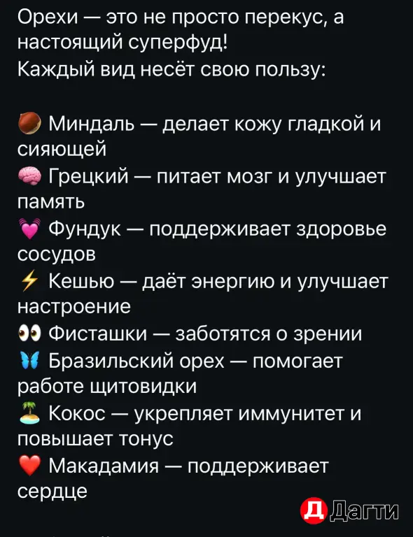 Мельница-Хинуб!
