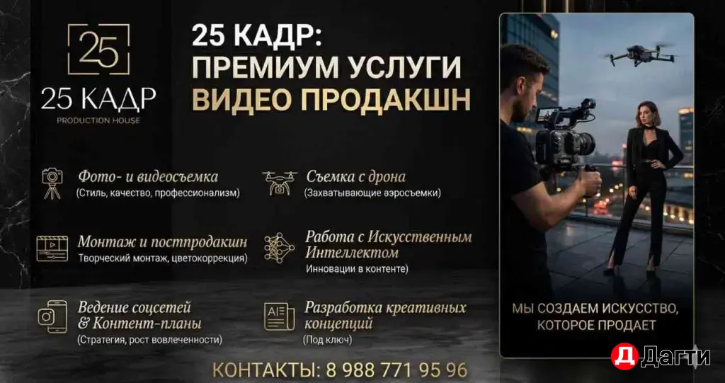 Видео-продакшен полного цикла