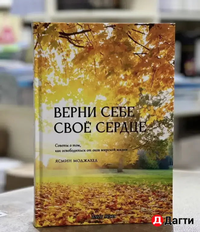 Исламские Книги