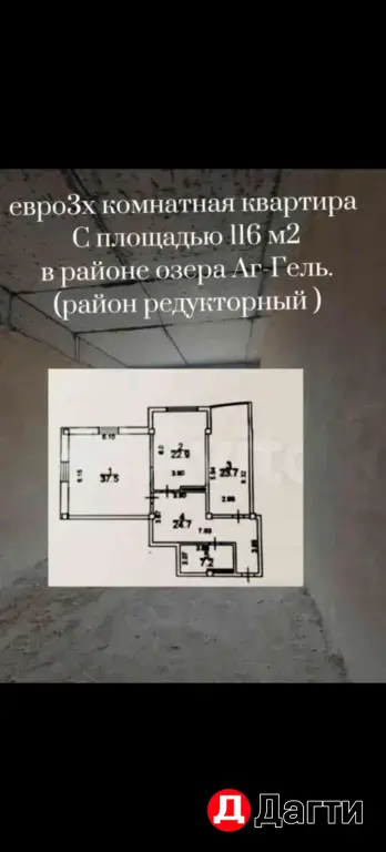 квартира 2х комн 116 квадр в элитном доме