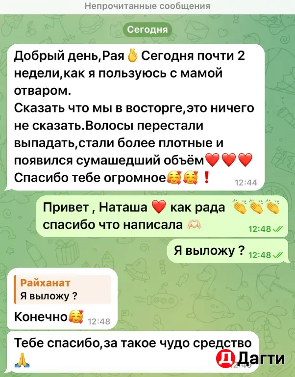 Отвар для волос