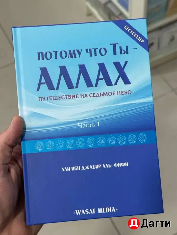 Исламские Книги