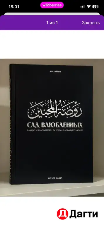 Исламские Книги