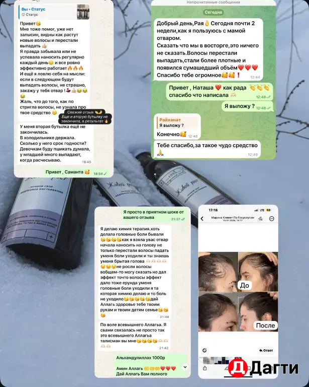Отвар для волос
