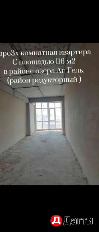 квартира 2х комн 116 квадр в элитном доме