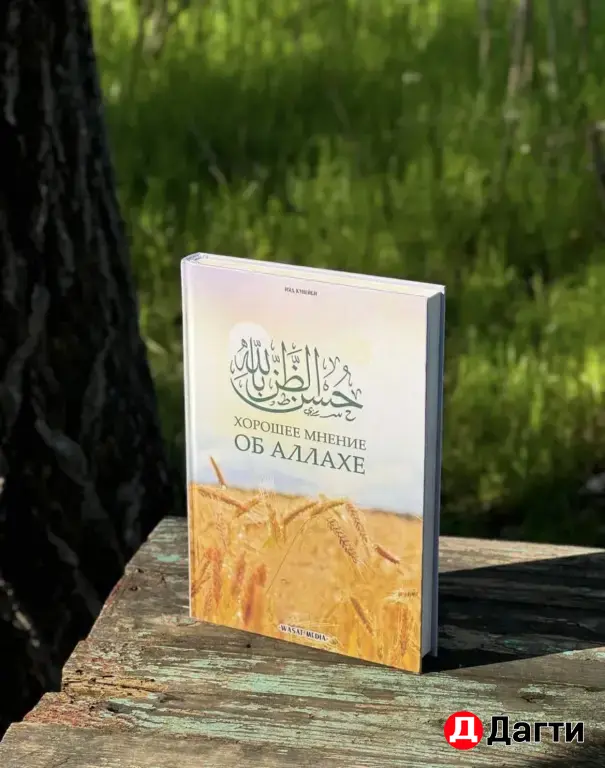 Исламские Книги